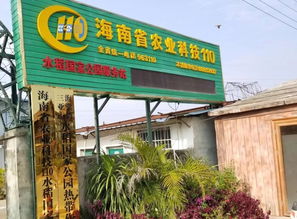 精準(zhǔn)考核促提升，科技服務(wù)助農(nóng)興——三亞科工局組織專(zhuān)家對(duì)海南省農(nóng)業(yè)科技110服務(wù)站進(jìn)行實(shí)地考核